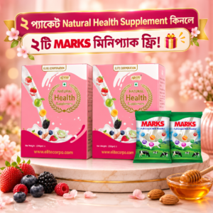 🎁 ২ প্যাকেটে ২টি MARKS ফ্রি!🔥