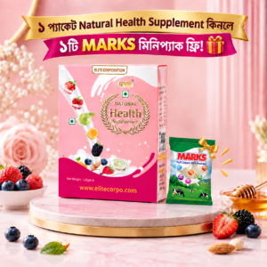 💚 ১ প্যাকেটে ১ টি MARKS ফ্রি!😍