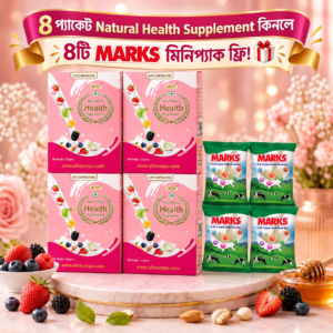 🎉 ৪ প্যাকেটে  ৪ টি MARKS ফ্রি!🥳